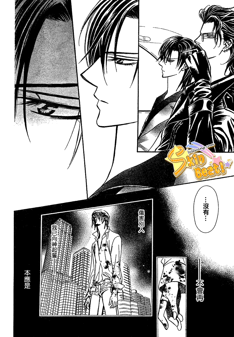 《下一站巨星》漫画 skip beat161集