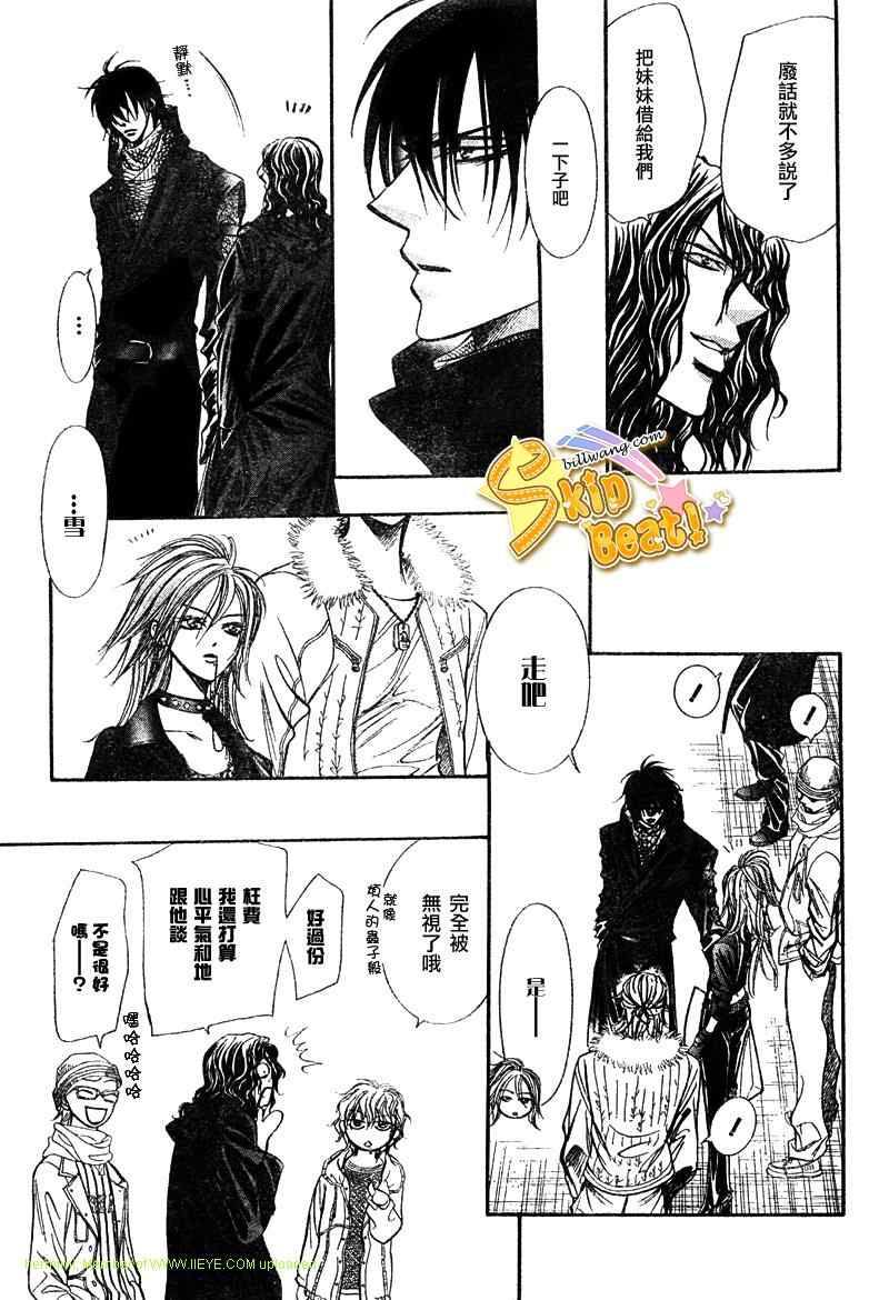 《下一站巨星》漫画 skip beat158集