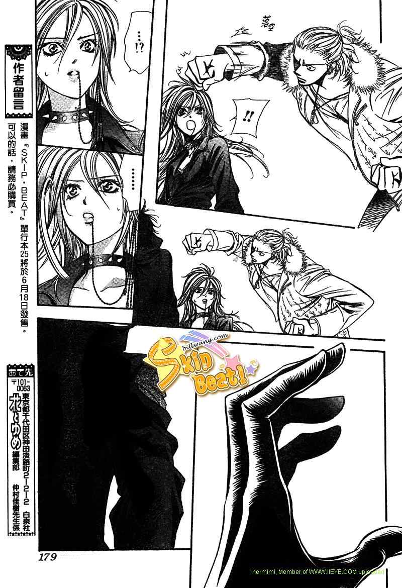 《下一站巨星》漫画 skip beat158集