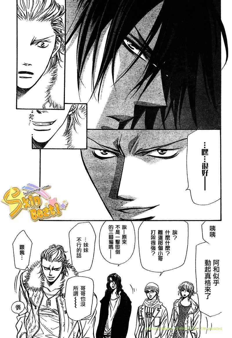 《下一站巨星》漫画 skip beat158集