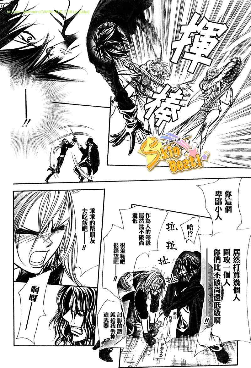 《下一站巨星》漫画 skip beat158集