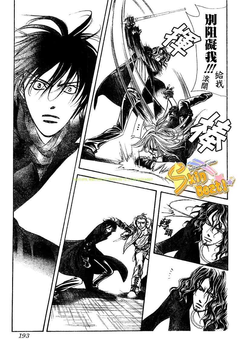 《下一站巨星》漫画 skip beat158集