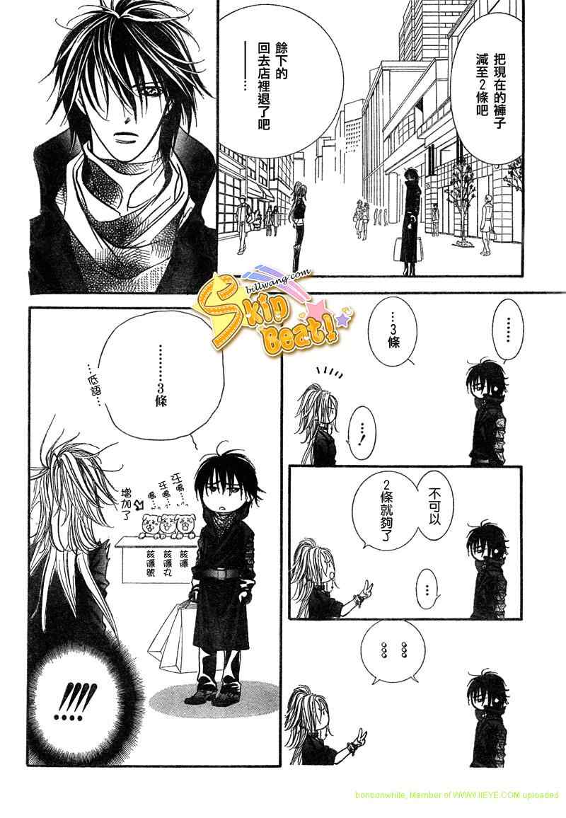 《下一站巨星》漫画 skip beat157集