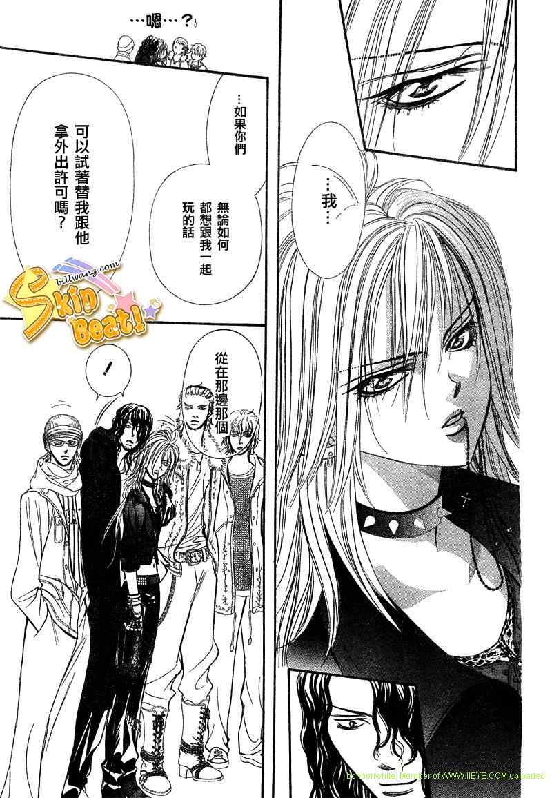 《下一站巨星》漫画 skip beat157集