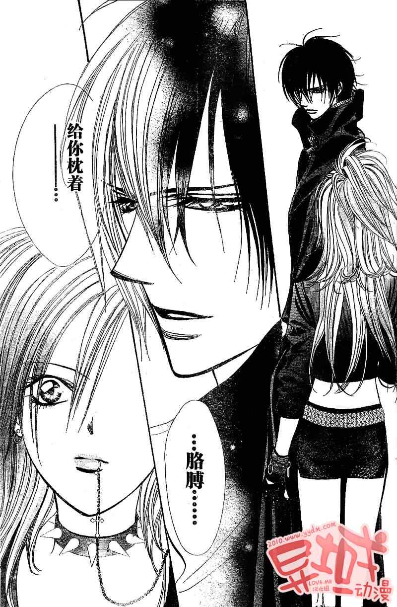 《下一站巨星》漫画 skip beat155集