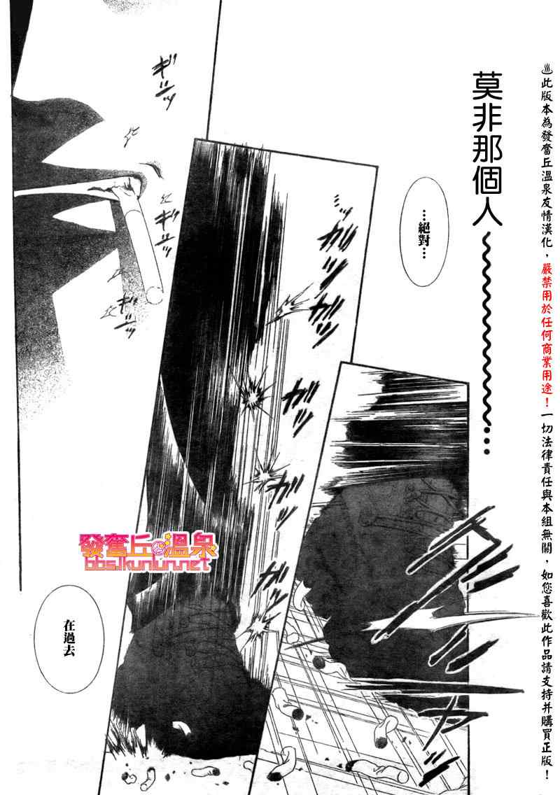 《下一站巨星》漫画 skip beat152集