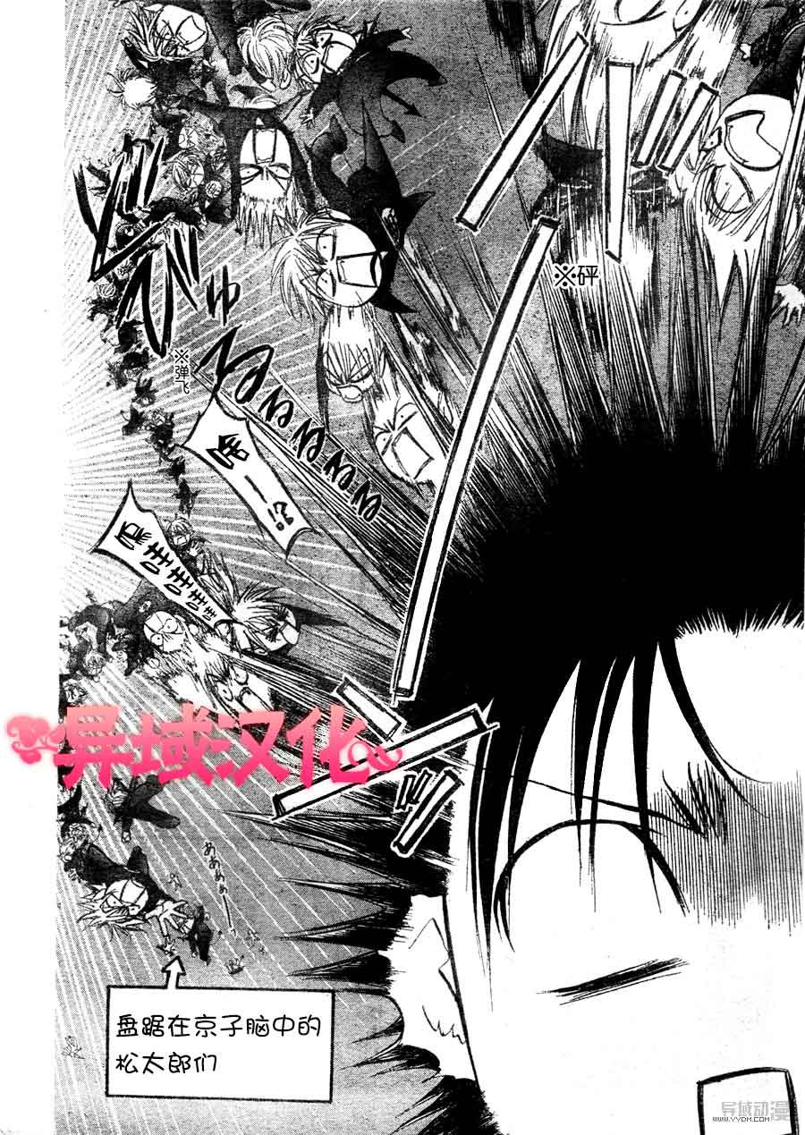 《下一站巨星》漫画 skip beat149集