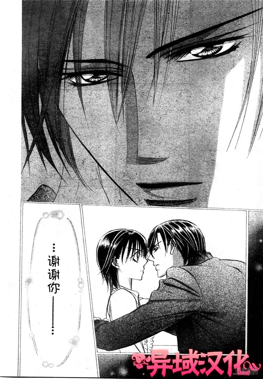 《下一站巨星》漫画 skip beat149集