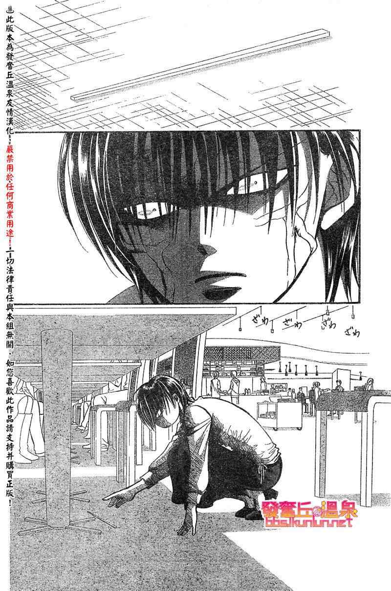 《下一站巨星》漫画 skip beat148集