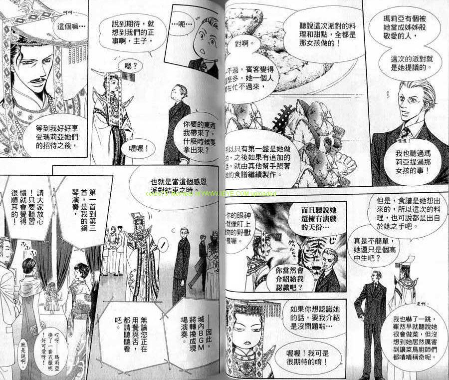 《下一站巨星》漫画 20卷