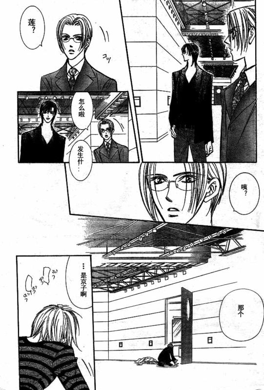 《下一站巨星》漫画 skip beat142集