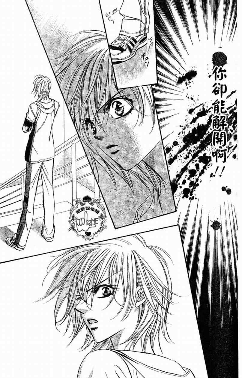 《下一站巨星》漫画 skip beat132集