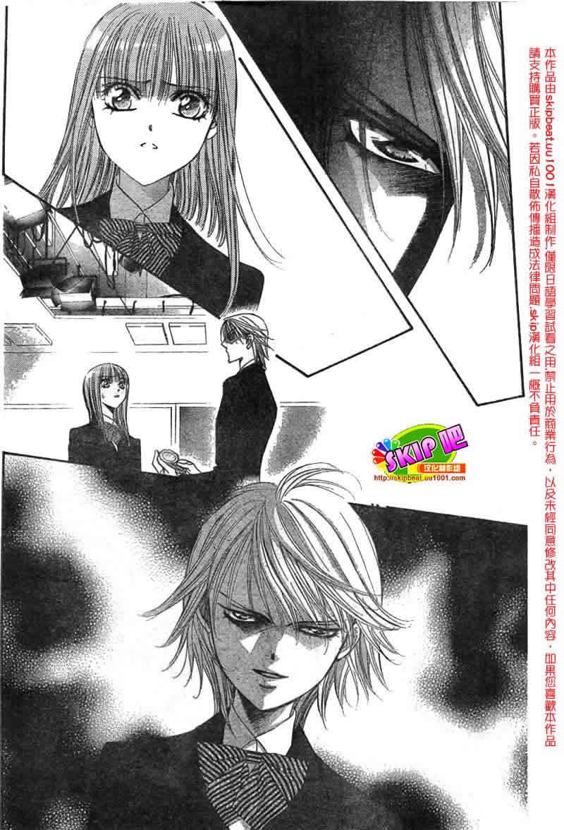 《下一站巨星》漫画 skip beat126集