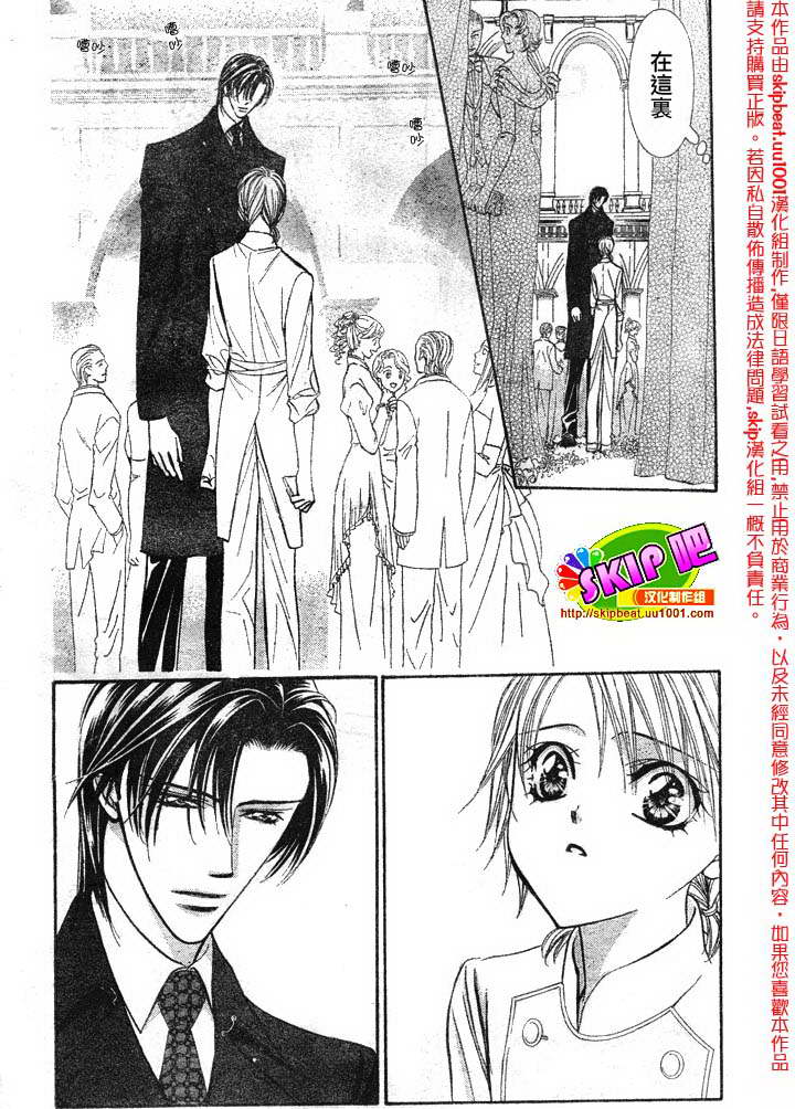 《下一站巨星》漫画 skip beat120集