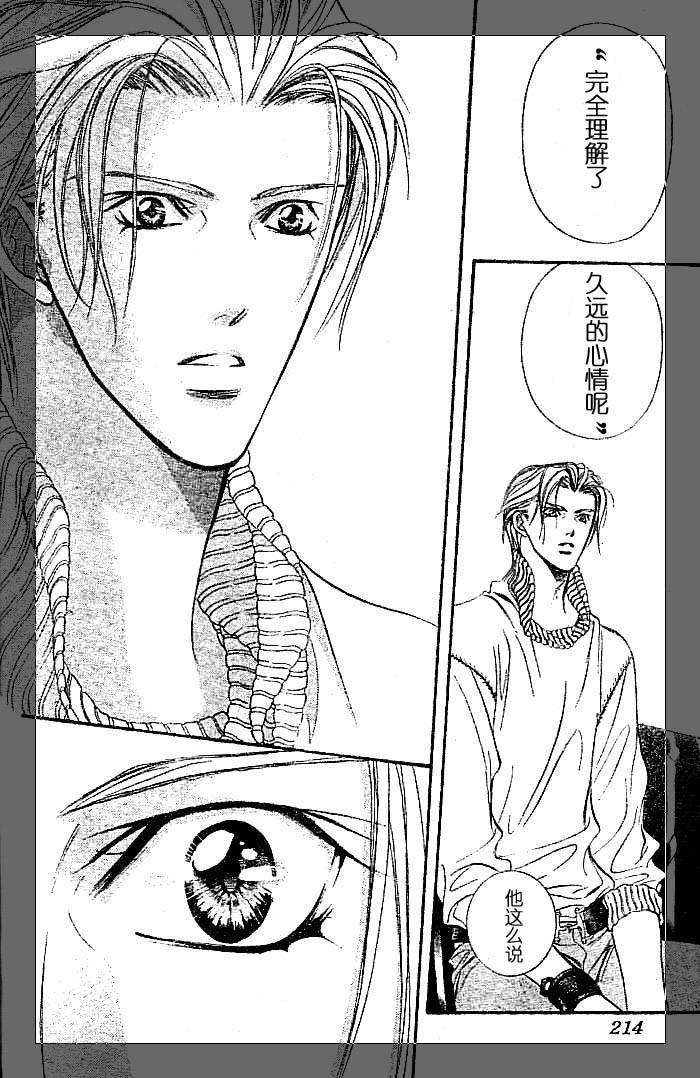 《下一站巨星》漫画 skip beat112集