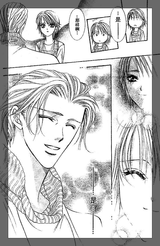 《下一站巨星》漫画 skip beat112集