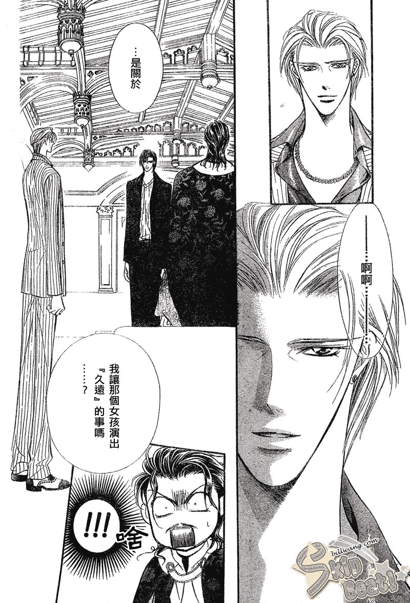 《下一站巨星》漫画 skip beat110集