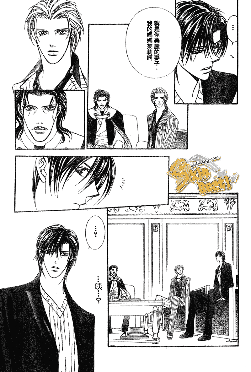 《下一站巨星》漫画 skip beat110集