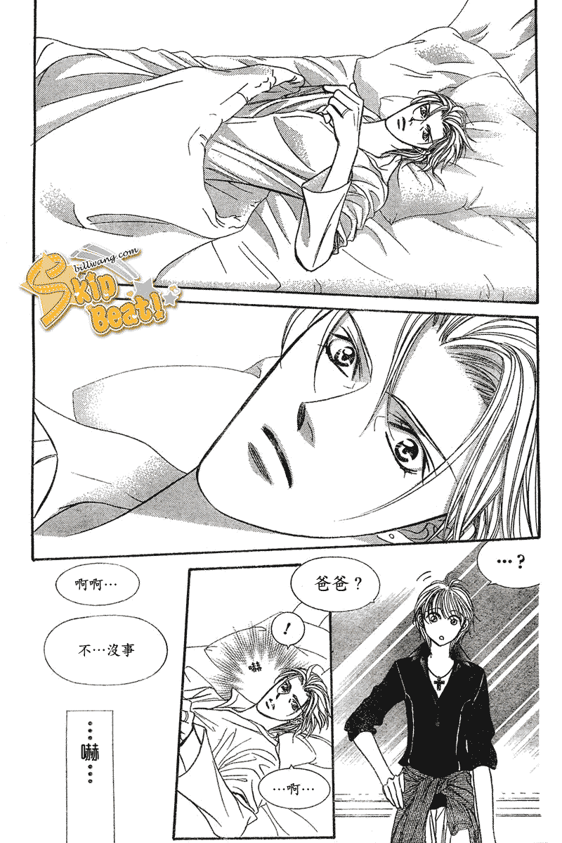 《下一站巨星》漫画 skip beat106集