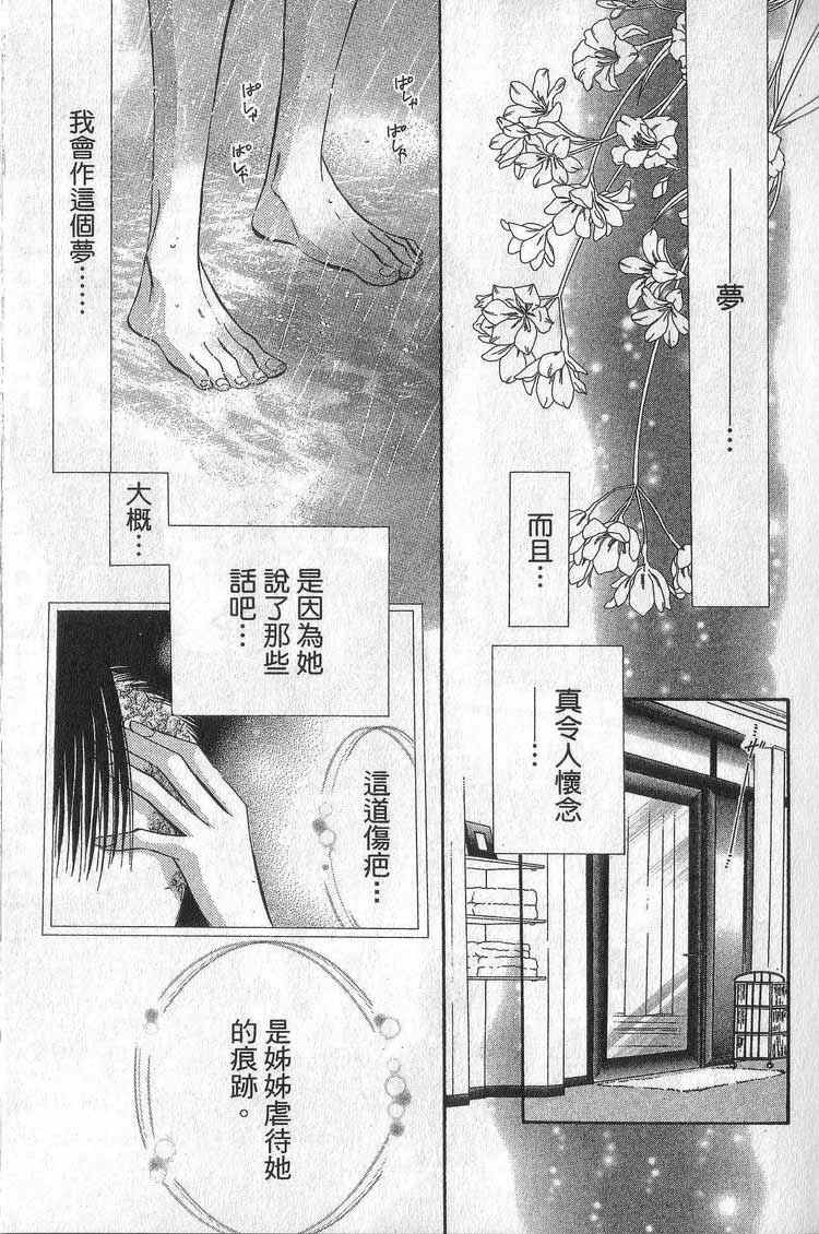 《下一站巨星》漫画 11卷