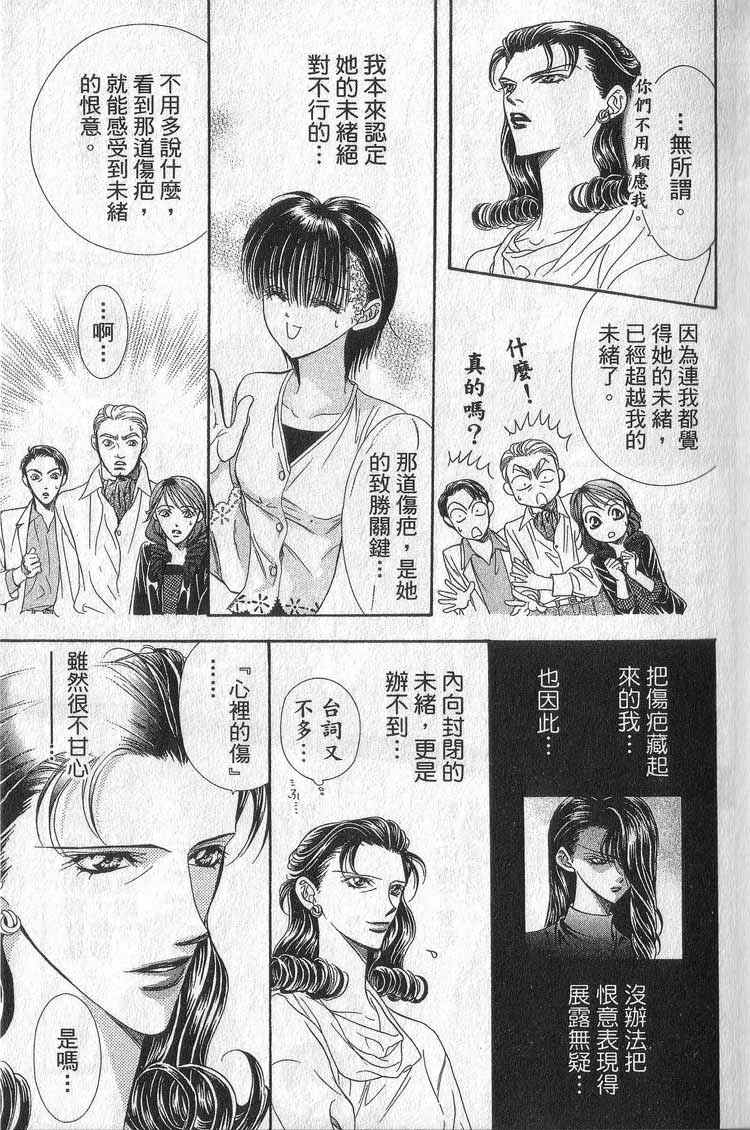 《下一站巨星》漫画 11卷