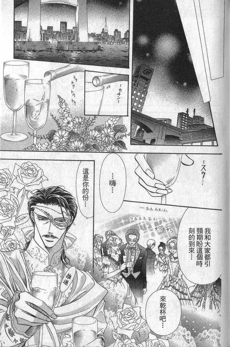 《下一站巨星》漫画 11卷