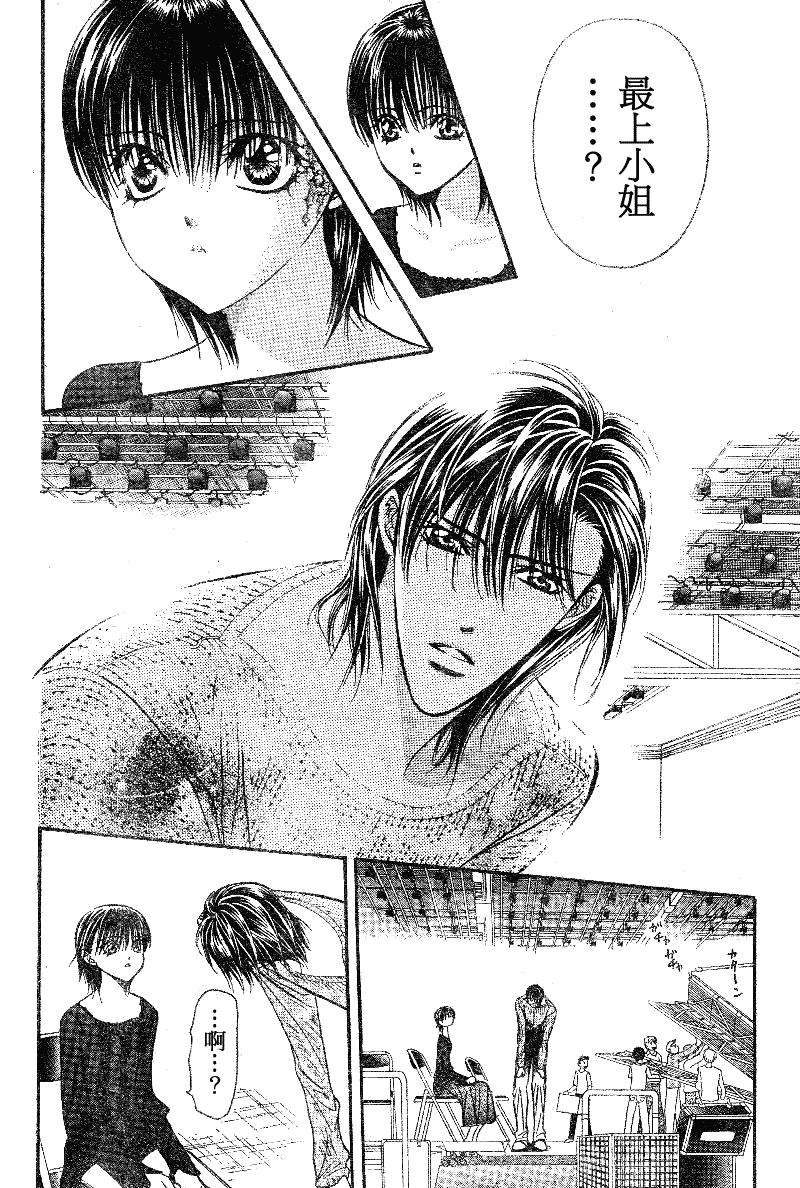 《下一站巨星》漫画 skip beat105集