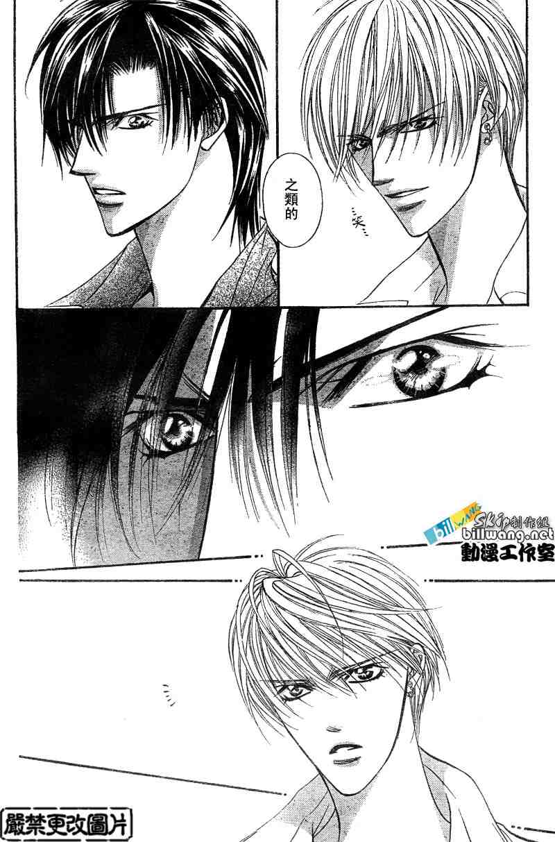 《下一站巨星》漫画 skip beat091集