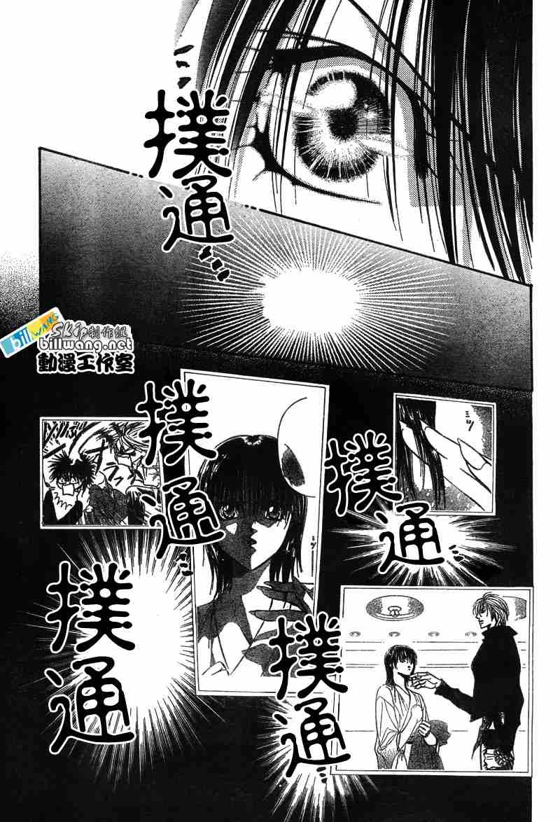 《下一站巨星》漫画 skip beat087集