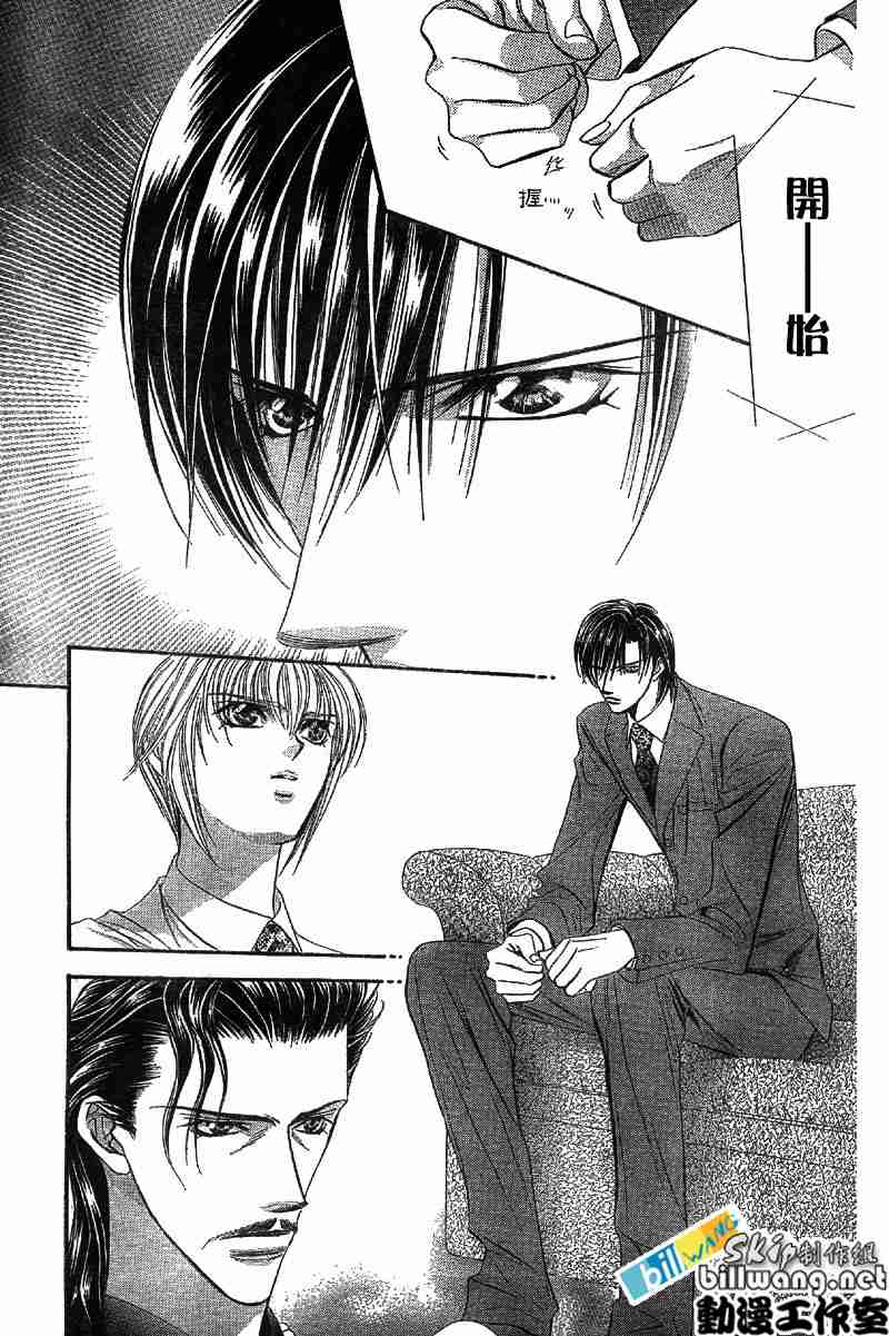 《下一站巨星》漫画 skip beat073集