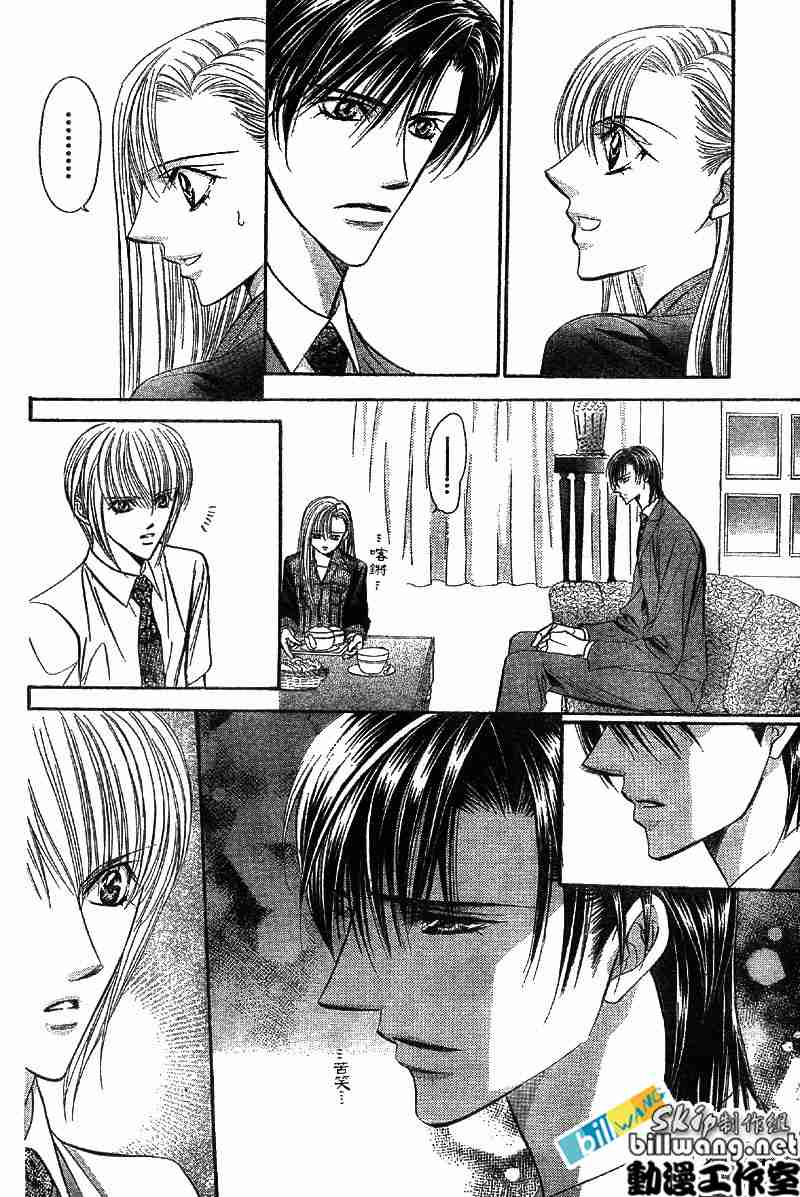 《下一站巨星》漫画 skip beat073集