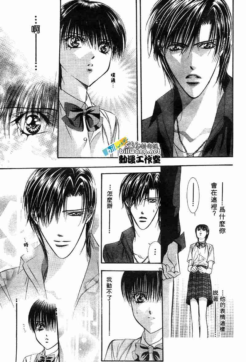 《下一站巨星》漫画 skip beat069集