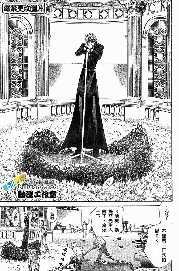 《下一站巨星》漫画 skip beat062集