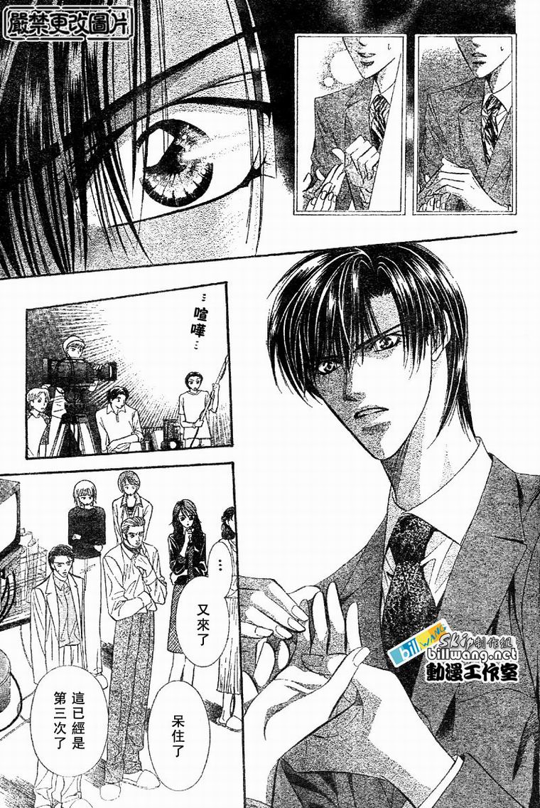 《下一站巨星》漫画 skip beat062集