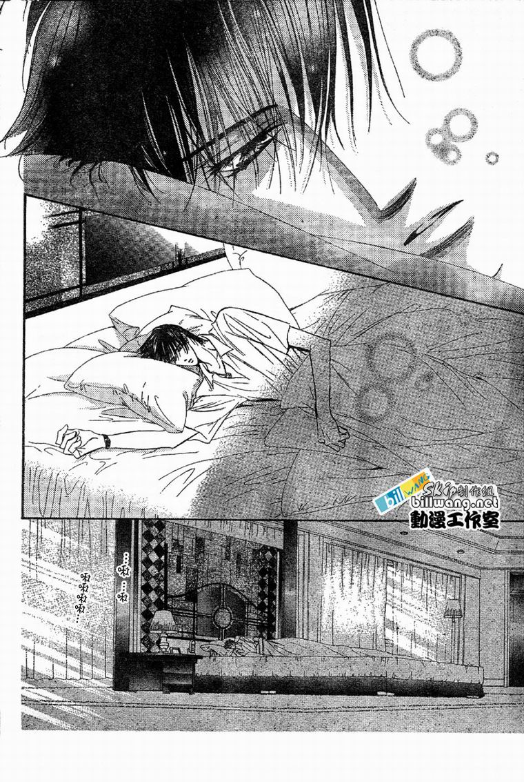 《下一站巨星》漫画 skip beat061集