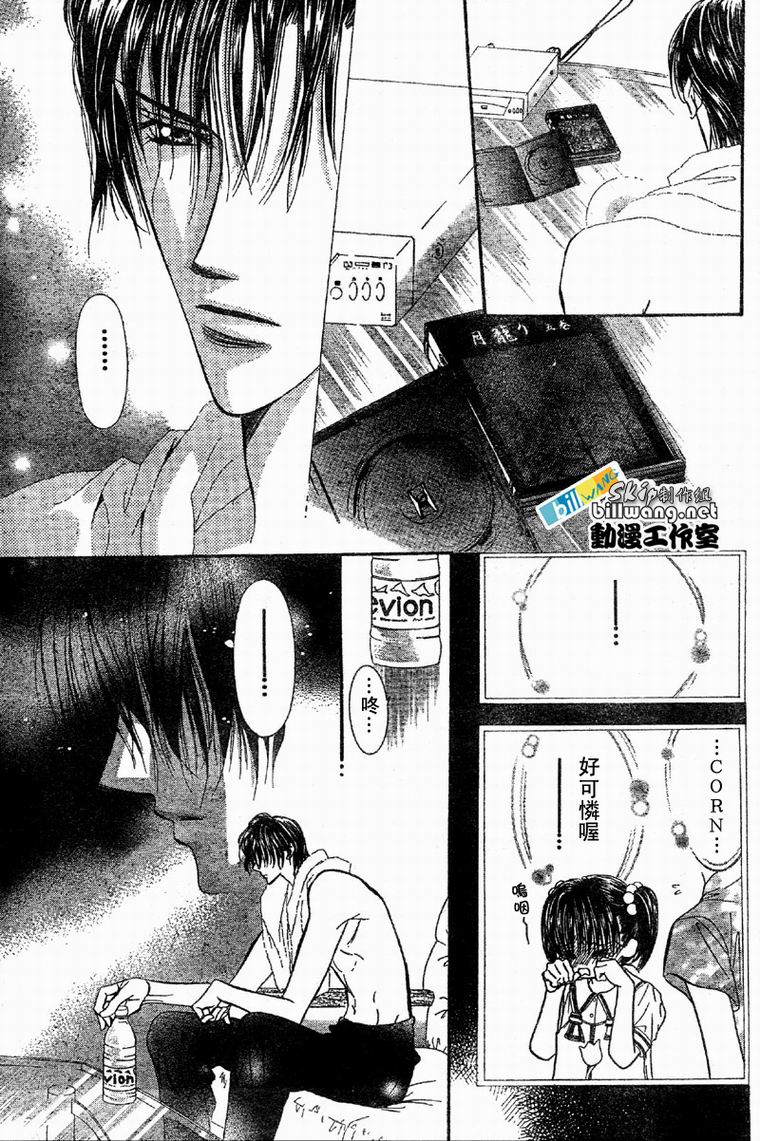 《下一站巨星》漫画 skip beat061集