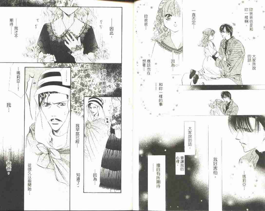 《下一站巨星》漫画 04卷