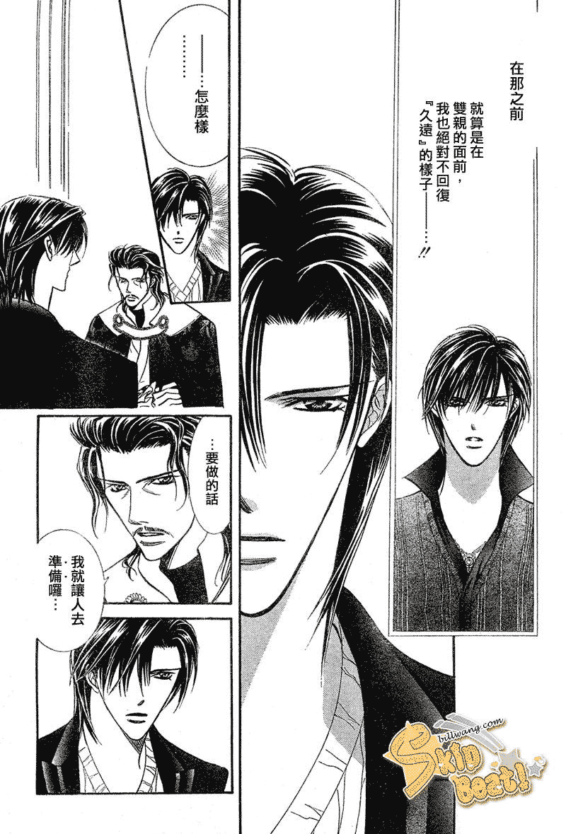 《下一站巨星》漫画 skip beat111集