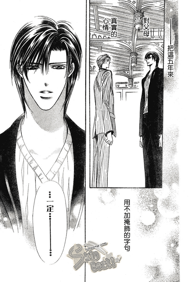 《下一站巨星》漫画 skip beat111集