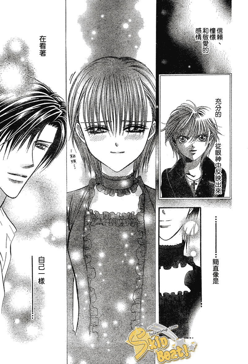 《下一站巨星》漫画 skip beat111集