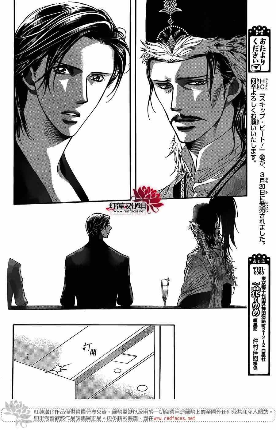 《下一站巨星》漫画 skip beat222集