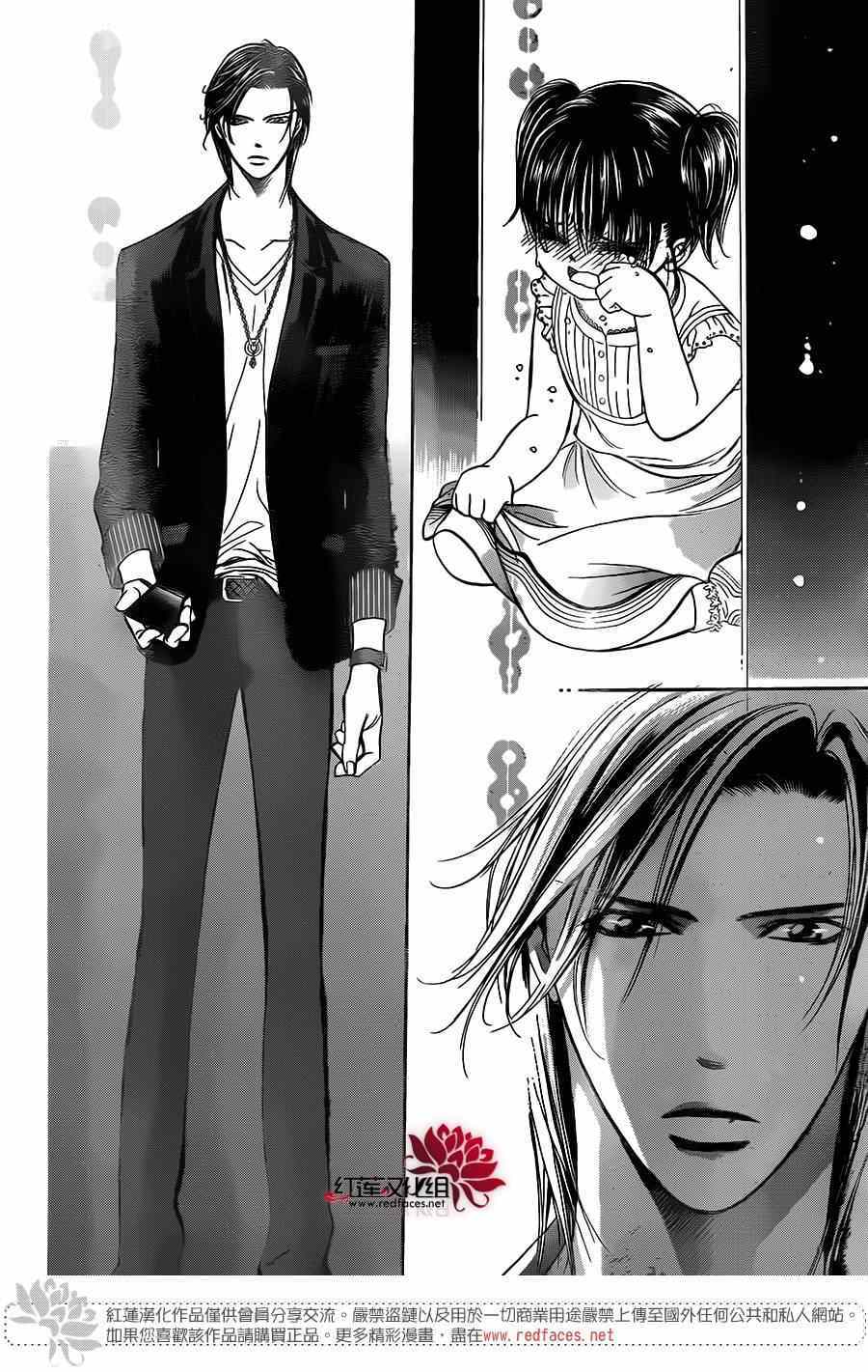 《下一站巨星》漫画 skip beat222集