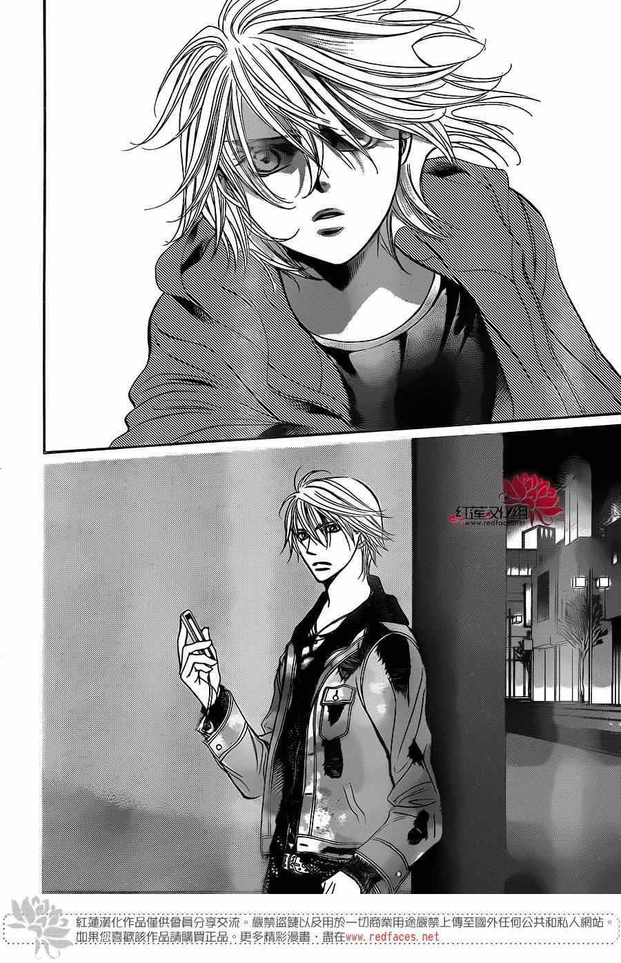 《下一站巨星》漫画 skip beat222集