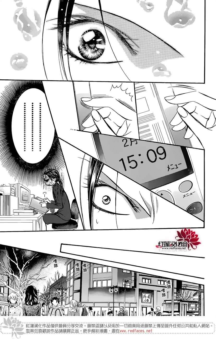 《下一站巨星》漫画 skip beat228话