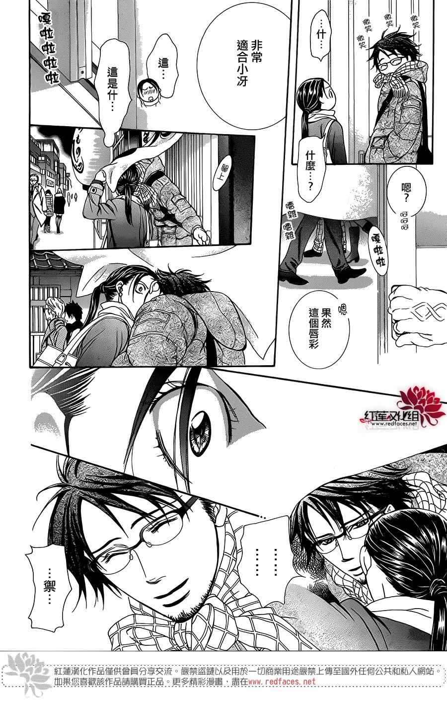 《下一站巨星》漫画 skip beat228话