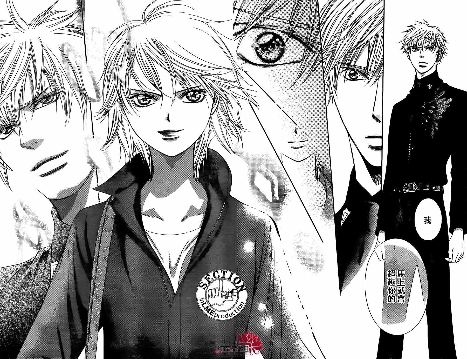 《下一站巨星》漫画 skip beat236话