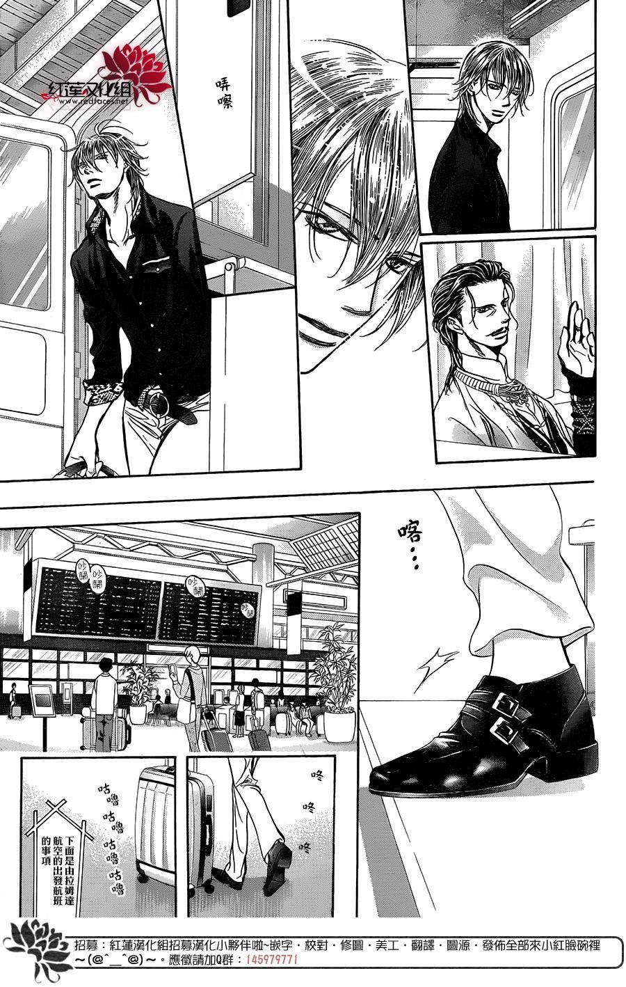 《下一站巨星》漫画 skip beat237话