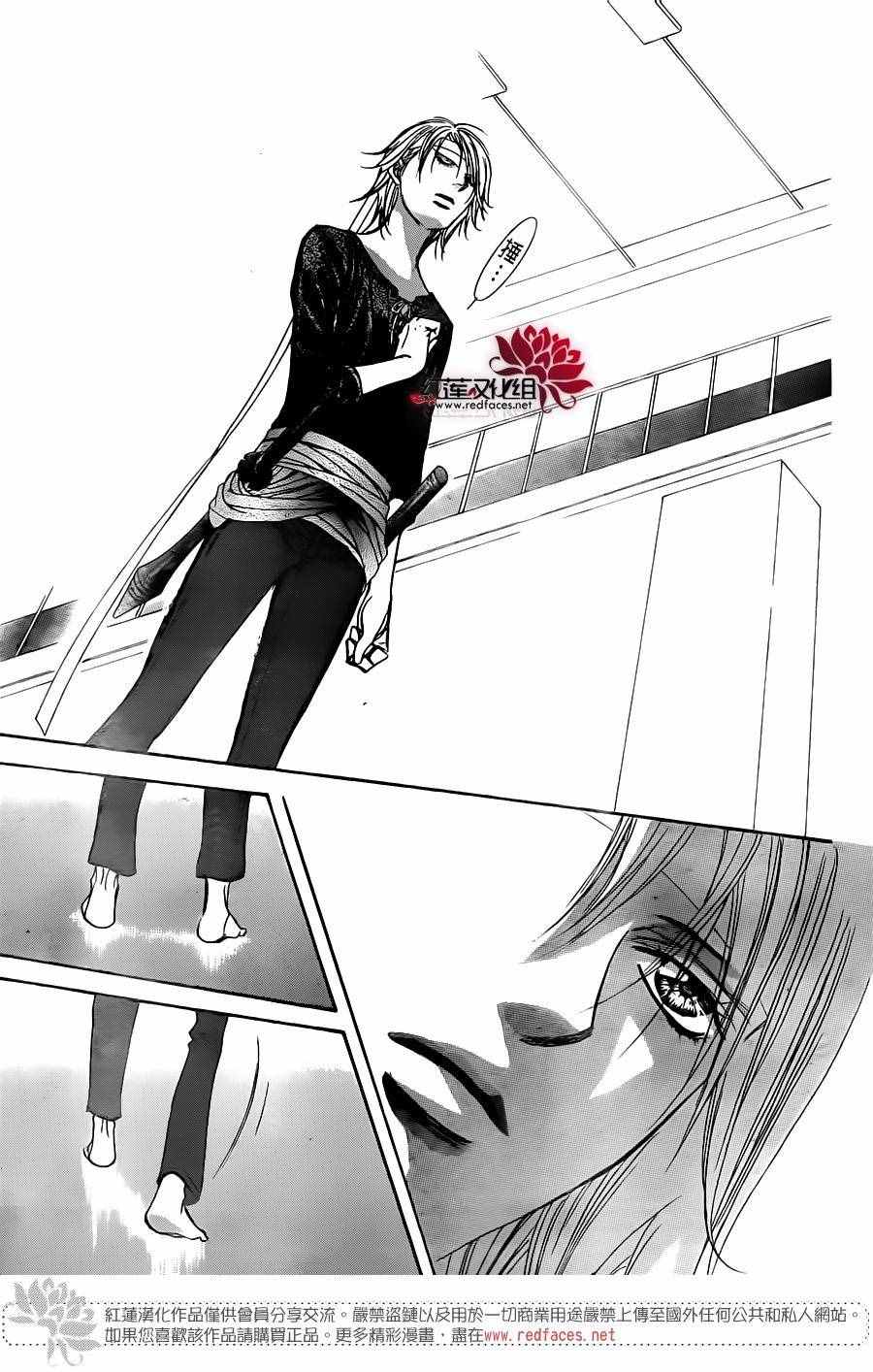 《下一站巨星》漫画 skip beat246话