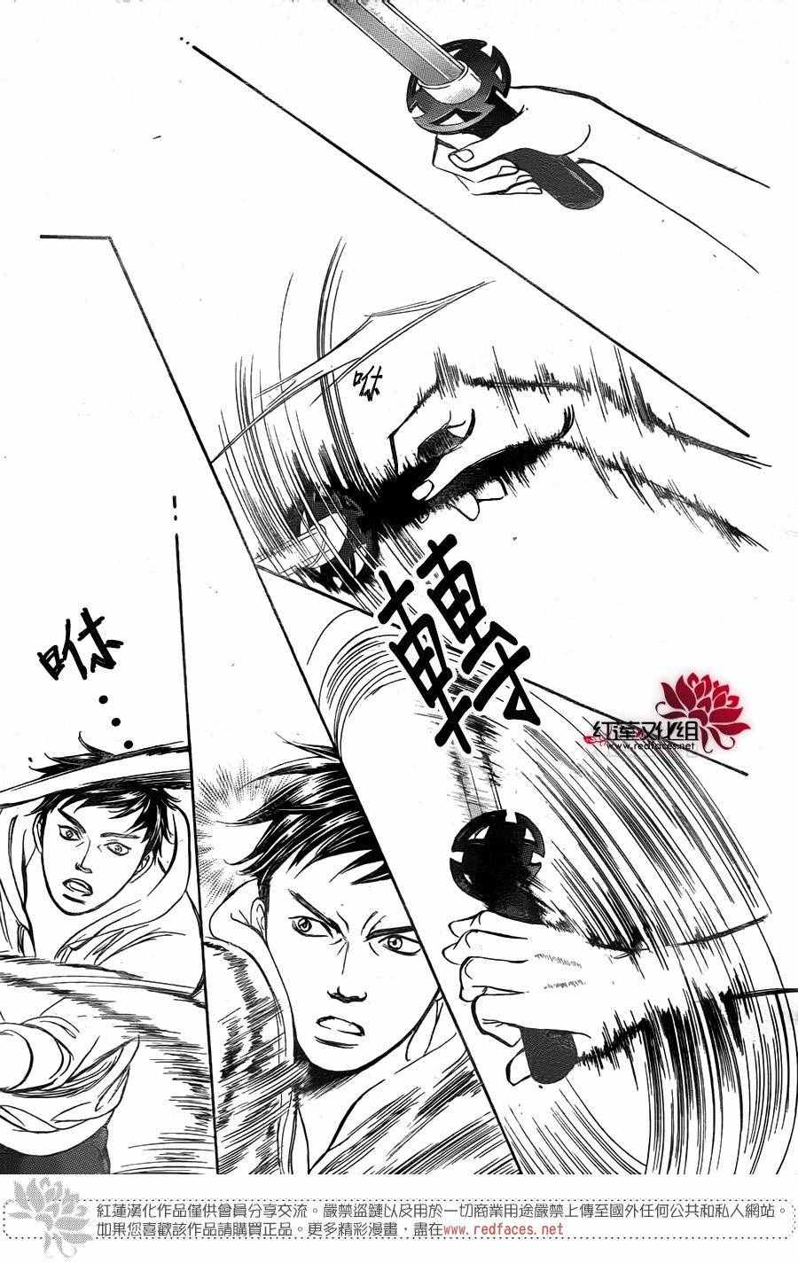 《下一站巨星》漫画 skip beat247话