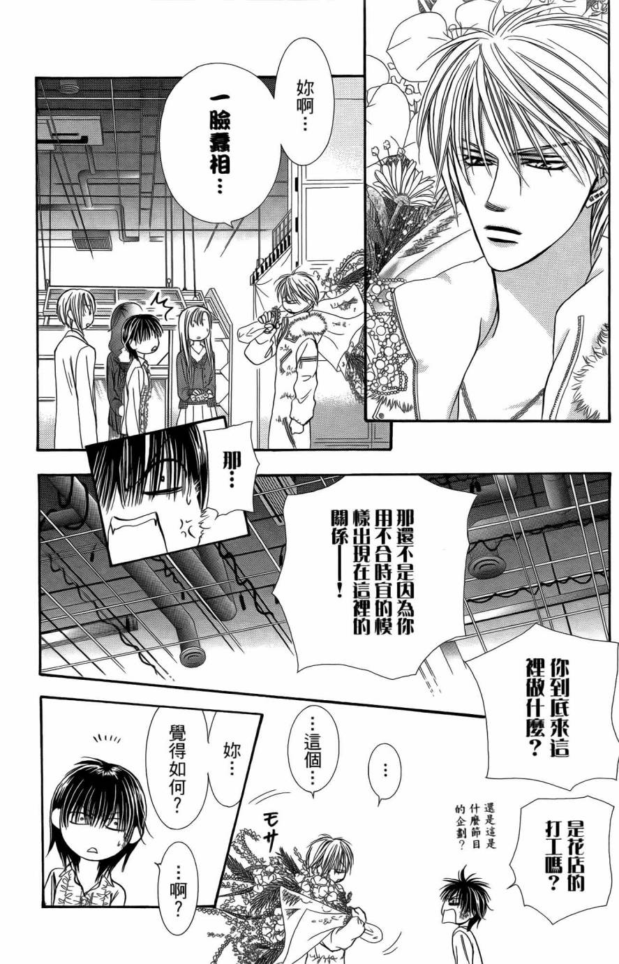 《下一站巨星》漫画 25卷